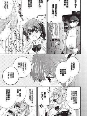COMIC BAVEL 2024年7月号 [中国翻訳] [無修正] [DL版]_178