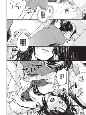 COMIC BAVEL 2024年7月号 [中国翻訳] [無修正] [DL版]_171