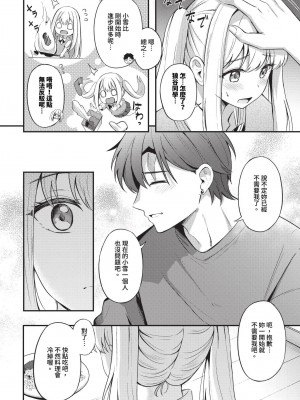 COMIC BAVEL 2024年7月号 [中国翻訳] [無修正] [DL版]_093