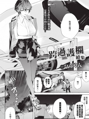 COMIC BAVEL 2024年7月号 [中国翻訳] [無修正] [DL版]_341