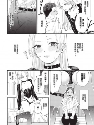 COMIC BAVEL 2024年7月号 [中国翻訳] [無修正] [DL版]_069