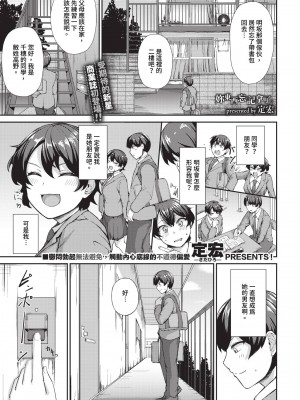 COMIC BAVEL 2024年7月号 [中国翻訳] [無修正] [DL版]_524