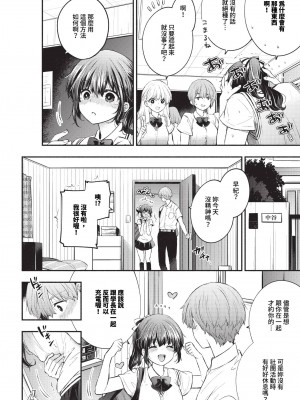 COMIC BAVEL 2024年7月号 [中国翻訳] [無修正] [DL版]_179