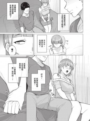 COMIC BAVEL 2024年7月号 [中国翻訳] [無修正] [DL版]_506