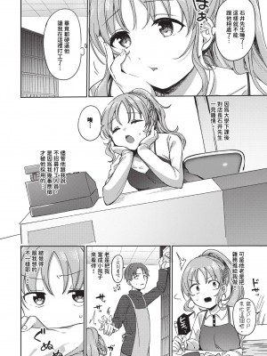 COMIC BAVEL 2024年7月号 [中国翻訳] [無修正] [DL版]_321