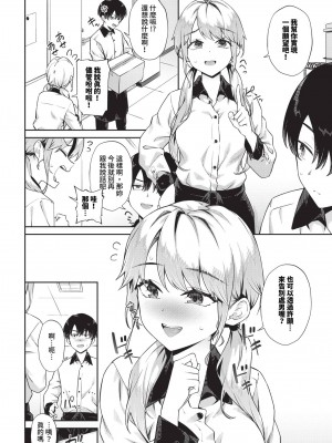 COMIC BAVEL 2024年7月号 [中国翻訳] [無修正] [DL版]_041