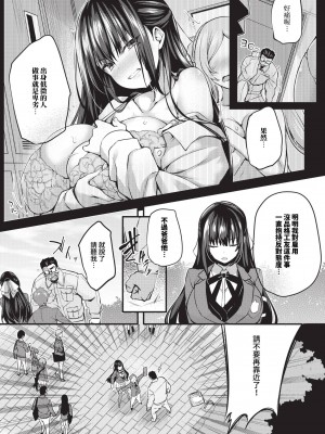 COMIC BAVEL 2024年7月号 [中国翻訳] [無修正] [DL版]_223