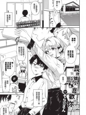 COMIC BAVEL 2024年7月号 [中国翻訳] [無修正] [DL版]_038