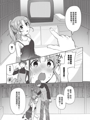 COMIC BAVEL 2024年7月号 [中国翻訳] [無修正] [DL版]_327