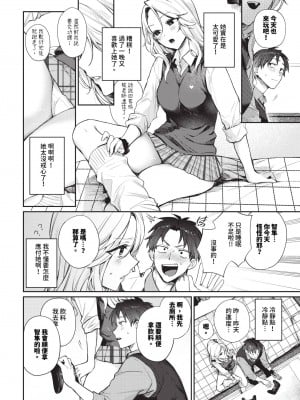COMIC BAVEL 2024年6月号 [中国翻訳] [無修正] [DL版]_023