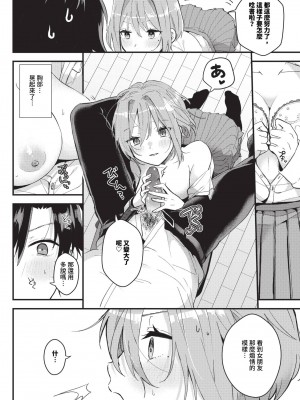 COMIC BAVEL 2024年6月号 [中国翻訳] [無修正] [DL版]_349