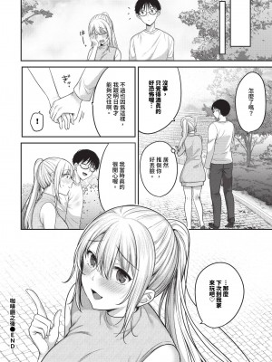 COMIC BAVEL 2024年6月号 [中国翻訳] [無修正] [DL版]_405