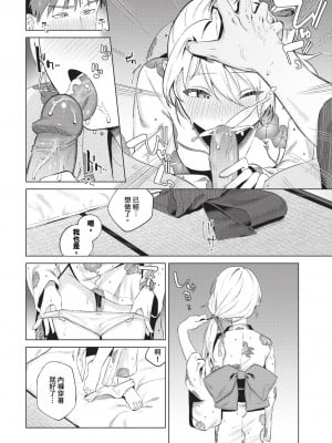COMIC BAVEL 2024年6月号 [中国翻訳] [無修正] [DL版]_081
