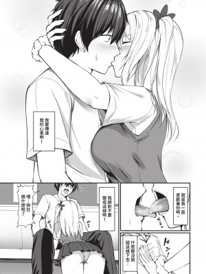 COMIC BAVEL 2024年6月号 [中国翻訳] [無修正] [DL版]_328