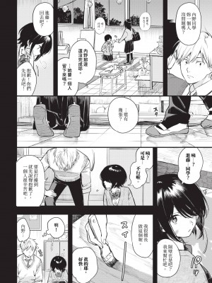 COMIC BAVEL 2024年6月号 [中国翻訳] [無修正] [DL版]_047