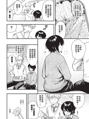 COMIC BAVEL 2024年6月号 [中国翻訳] [無修正] [DL版]_045
