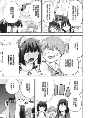 COMIC BAVEL 2024年6月号 [中国翻訳] [無修正] [DL版]_468