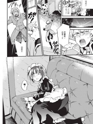 COMIC BAVEL 2024年6月号 [中国翻訳] [無修正] [DL版]_289