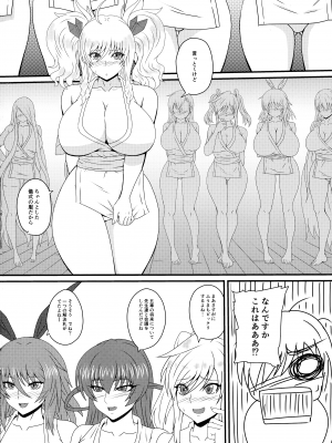 (C100) [水谷屋 (みずたにりん)] 繁栄の儀式の伝説 (対魔忍RPGX)_06