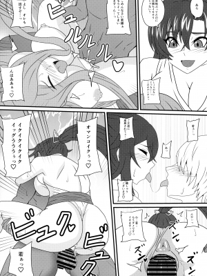 (C100) [水谷屋 (みずたにりん)] 繁栄の儀式の伝説 (対魔忍RPGX)_20