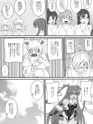 (C100) [水谷屋 (みずたにりん)] 繁栄の儀式の伝説 (対魔忍RPGX)_07