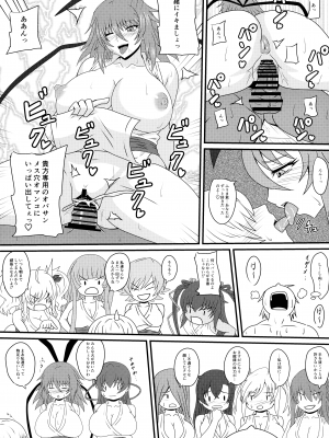 (C100) [水谷屋 (みずたにりん)] 繁栄の儀式の伝説 (対魔忍RPGX)_23