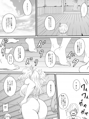 (C100) [水谷屋 (みずたにりん)] 繁栄の儀式の伝説 (対魔忍RPGX)_05