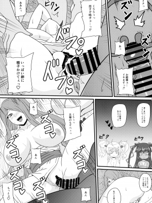 (C100) [水谷屋 (みずたにりん)] 繁栄の儀式の伝説 (対魔忍RPGX)_19
