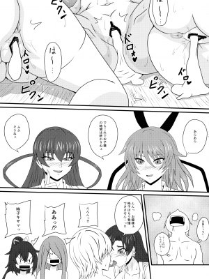 (C100) [水谷屋 (みずたにりん)] 繁栄の儀式の伝説 (対魔忍RPGX)_17