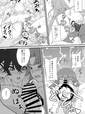 (C100) [水谷屋 (みずたにりん)] 繁栄の儀式の伝説 (対魔忍RPGX)_16
