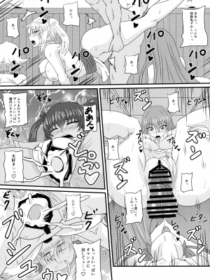 (C100) [水谷屋 (みずたにりん)] 繁栄の儀式の伝説 (対魔忍RPGX)_15