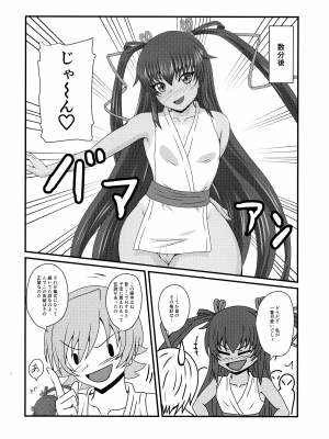 (C100) [水谷屋 (みずたにりん)] 繁栄の儀式の伝説 (対魔忍RPGX)_08