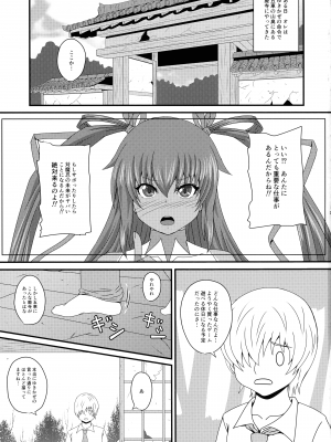 (C100) [水谷屋 (みずたにりん)] 繁栄の儀式の伝説 (対魔忍RPGX)_03
