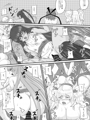 (C100) [水谷屋 (みずたにりん)] 繁栄の儀式の伝説 (対魔忍RPGX)_14