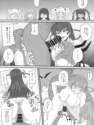 (C100) [水谷屋 (みずたにりん)] 繁栄の儀式の伝説 (対魔忍RPGX)_21