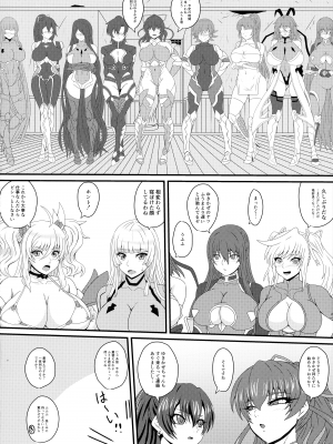 (C100) [水谷屋 (みずたにりん)] 繁栄の儀式の伝説 (対魔忍RPGX)_04