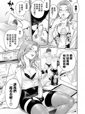 [所帯庵 (あいあん)] あぺたいざー。3 ～おちんぽ依存の男の娘たち～ [瑞树汉化组]_05