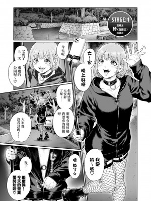 [所帯庵 (あいあん)] あぺたいざー。3 ～おちんぽ依存の男の娘たち～ [瑞树汉化组]_19