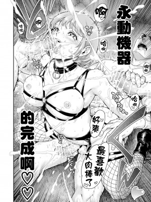 [所帯庵 (あいあん)] あぺたいざー。3 ～おちんぽ依存の男の娘たち～ [瑞树汉化组]_24