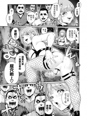 [所帯庵 (あいあん)] あぺたいざー。3 ～おちんぽ依存の男の娘たち～ [瑞树汉化组]_21