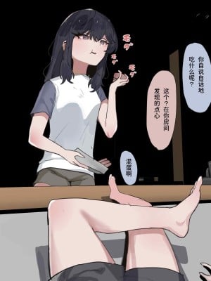 [K8ON] 仲の悪い妹と日常 [中文] [Sainae]_002