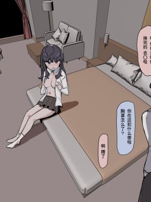[K8ON] 仲の悪い妹と日常 [中文] [Sainae]_025