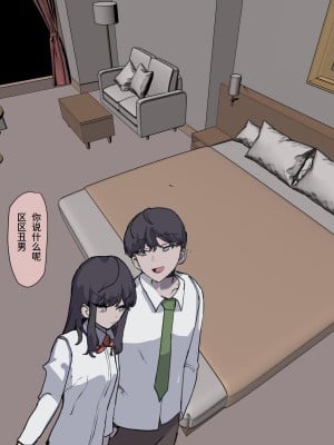 [K8ON] 仲の悪い妹と日常 [中文] [Sainae]_026