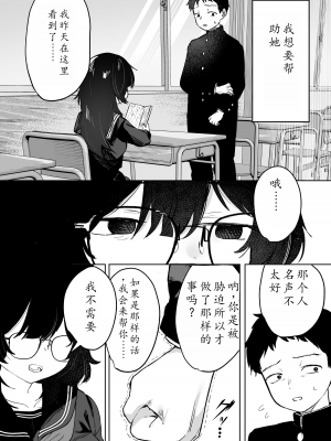 [トリソルト (トリウチ)] あの子は僕が好きじゃない 僕だけが気付いてたはずのロリ巨乳地味系文学少女 | 那个女孩不喜欢我。她是我注意到的，巨乳低调文学少女。[DL版][眼镜] [简中][小楓个人机翻润色]_20