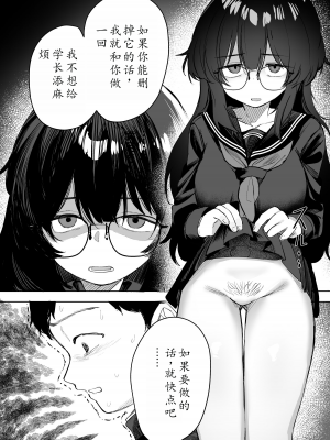 [トリソルト (トリウチ)] あの子は僕が好きじゃない 僕だけが気付いてたはずのロリ巨乳地味系文学少女 | 那个女孩不喜欢我。她是我注意到的，巨乳低调文学少女。[DL版][眼镜] [简中][小楓个人机翻润色]_30