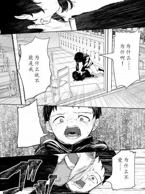 [トリソルト (トリウチ)] あの子は僕が好きじゃない 僕だけが気付いてたはずのロリ巨乳地味系文学少女 | 那个女孩不喜欢我。她是我注意到的，巨乳低调文学少女。[DL版][眼镜] [简中][小楓个人机翻润色]_35
