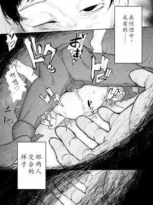 [トリソルト (トリウチ)] あの子は僕が好きじゃない 僕だけが気付いてたはずのロリ巨乳地味系文学少女 | 那个女孩不喜欢我。她是我注意到的，巨乳低调文学少女。[DL版][眼镜] [简中][小楓个人机翻润色]_43