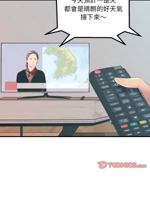走味的初戀 29-30話_29_04