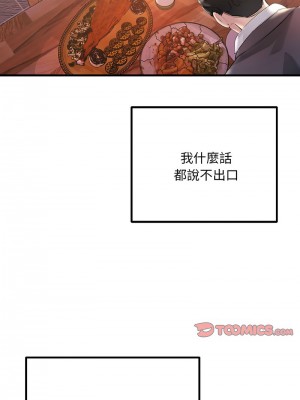 走味的初戀 29-30話_29_13