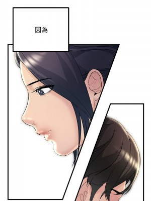 走味的初戀 29-30話_29_14